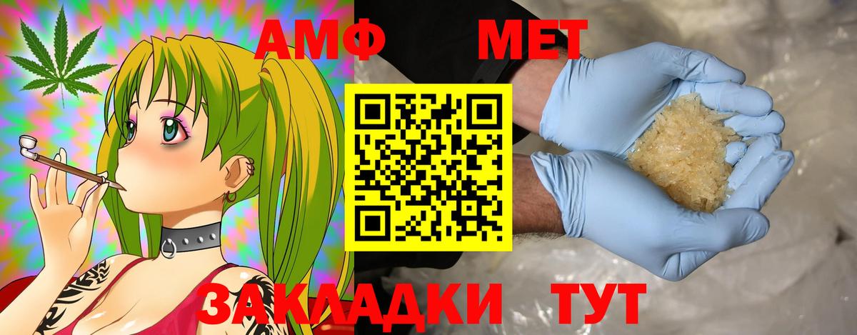 Амфетамин  Вход с VPN  Куйбышев  АМФЕТАМИН Розовый 