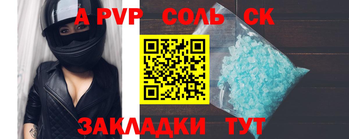 Alpha-PVP кристаллы  Alpha-PVP кристаллы  А ПВП Crystall  Куйбышев  Вход с VPN 