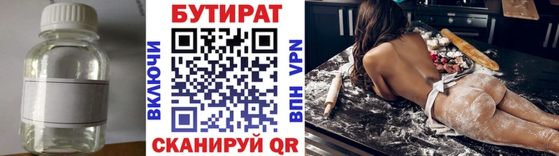 Бутират GHB  Куйбышев 