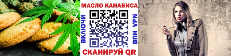 где можно купить Куйбышев Печенье с ТГК марихуана