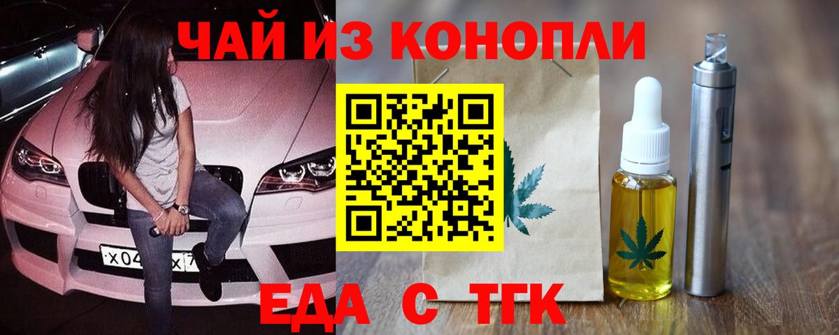 Печенье с ТГК конопля  Вход с VPN  Куйбышев 