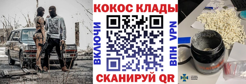 КОКАИН VHQ Куйбышев
