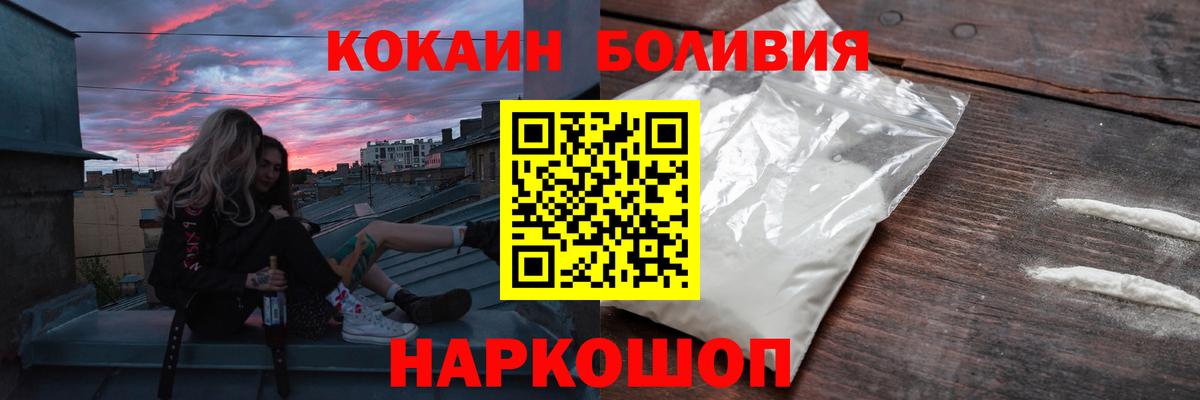 Кокаин  КОКАИН Перу  Куйбышев  Вход с VPN  Cocaine Columbia 