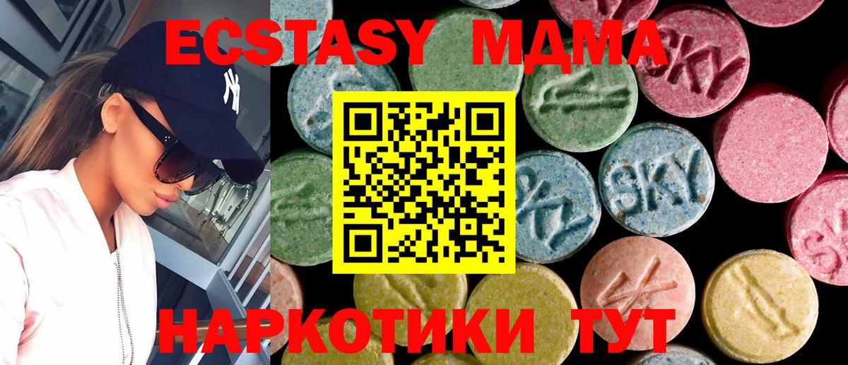 Куйбышев  Ecstasy Дубай  Экстази 250 мг  Ecstasy  Вход с VPN 