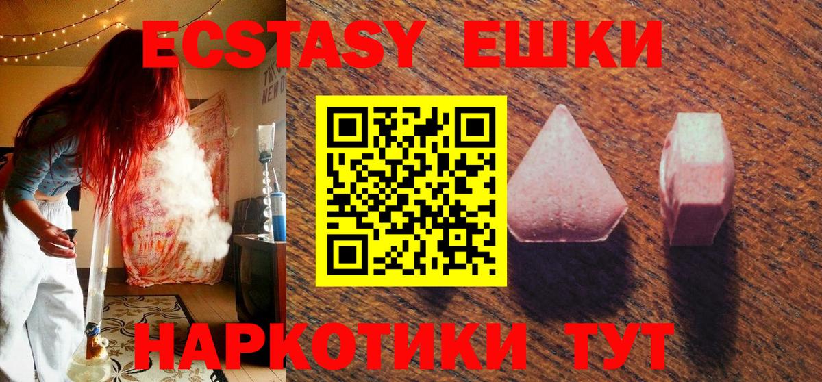 Экстази XTC Куйбышев