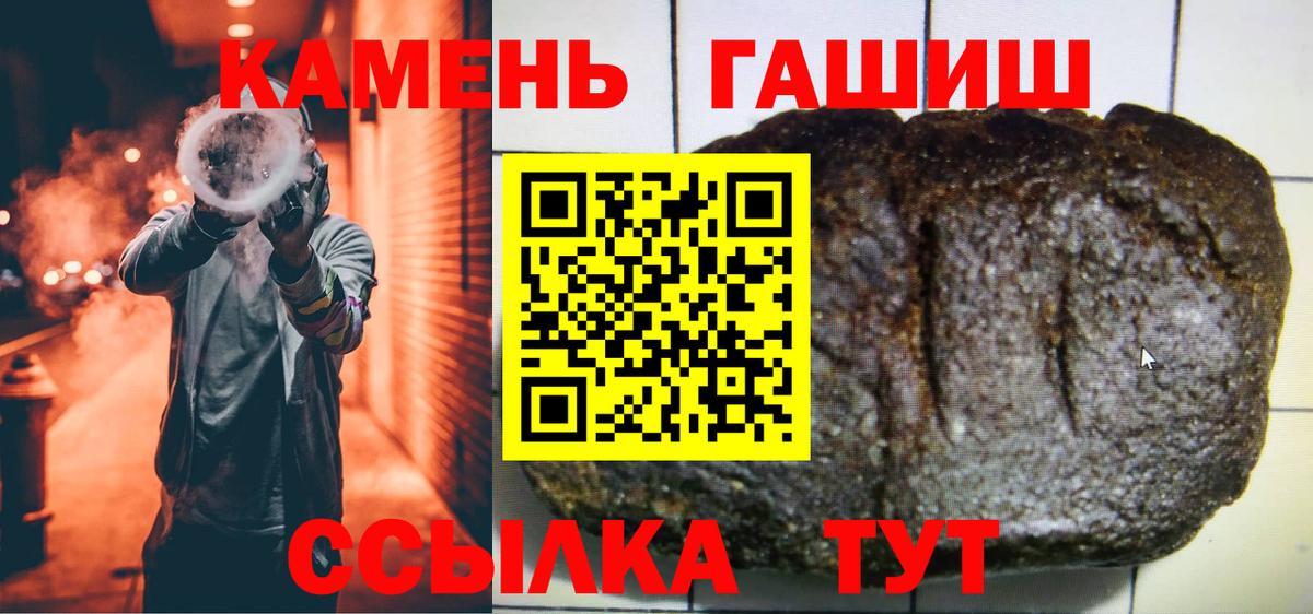 Гашиш  Гашиш гарик  Куйбышев  Вход с VPN  Гашиш Cannabis 