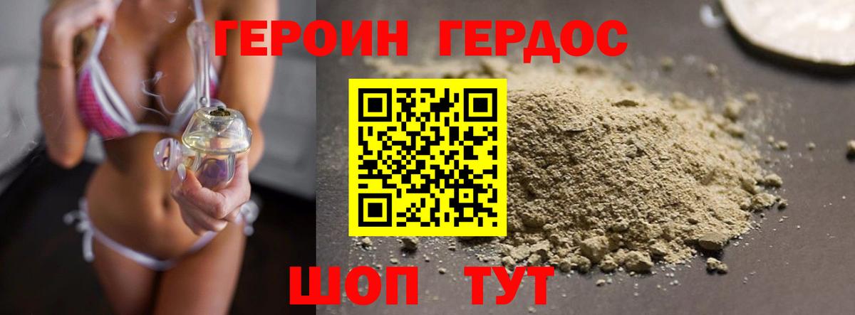 Куйбышев  Героин герыч  Вход с VPN 