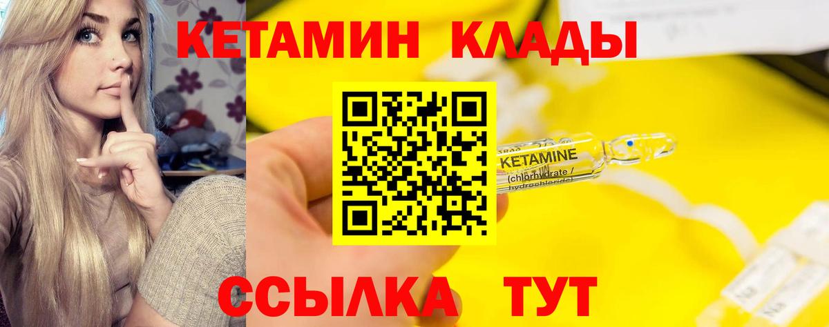 КЕТАМИН ketamine Куйбышев