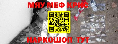 эйфоретик Наро-Фоминск