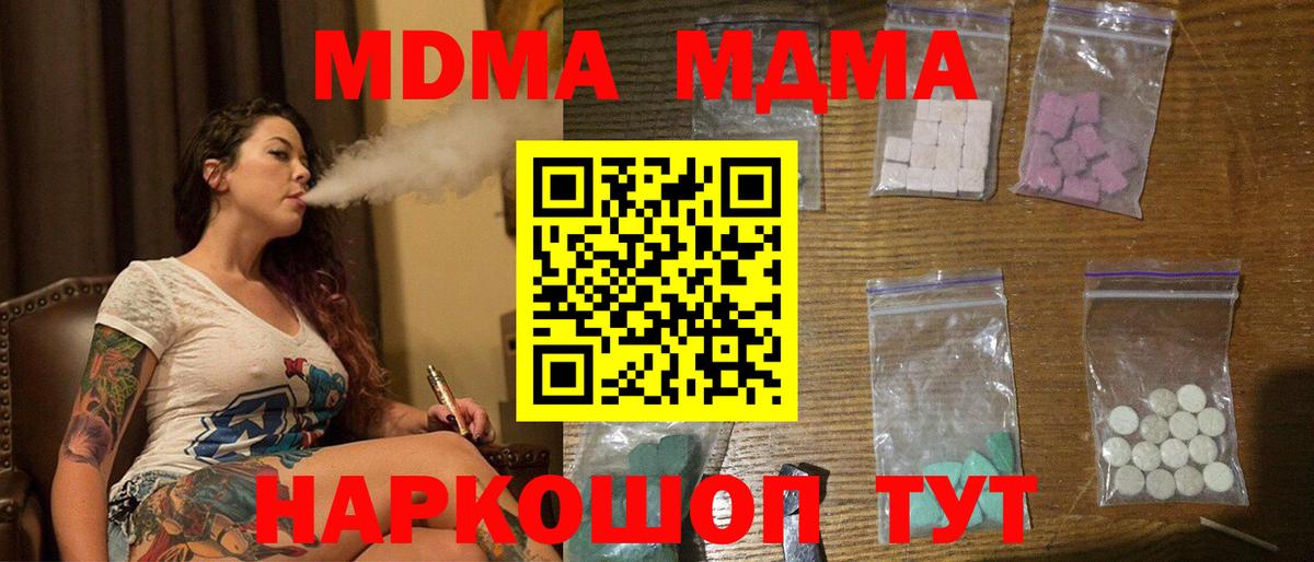MDMA VHQ  Вход с VPN  Куйбышев 