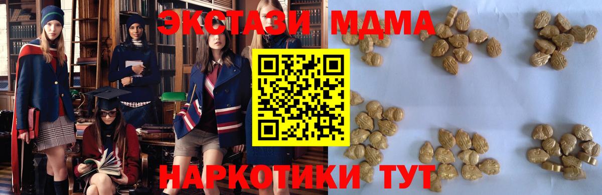 МДМА Molly Куйбышев