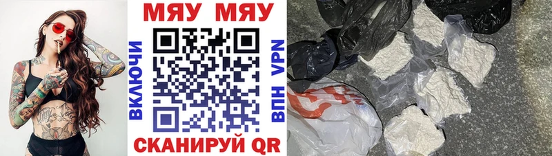Меф 4 MMC  Куйбышев 