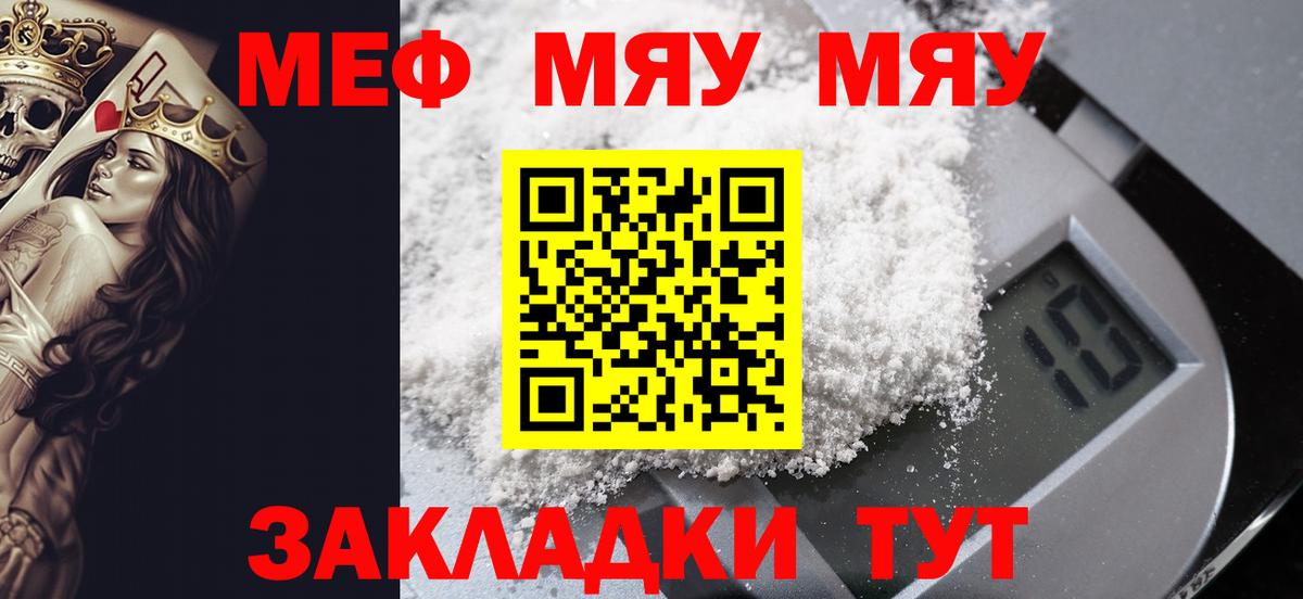 Меф  закладка  Куйбышев  МЕФ mephedrone  Вход с VPN 