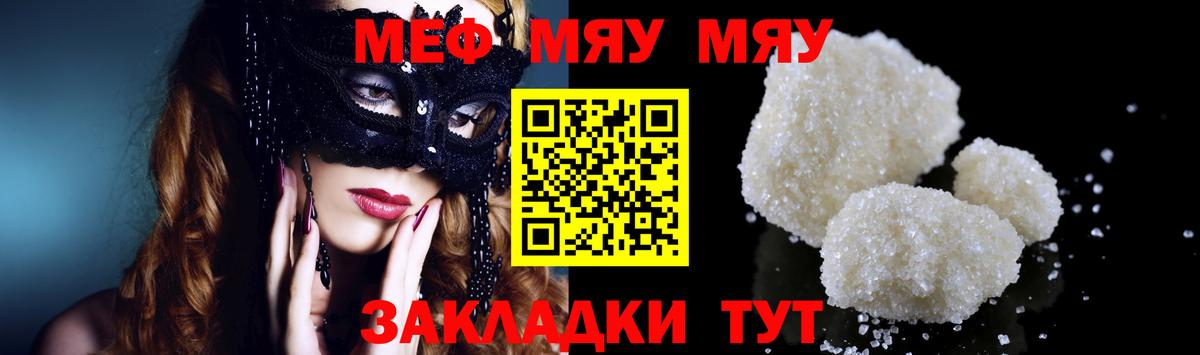 Мефедрон Куйбышев