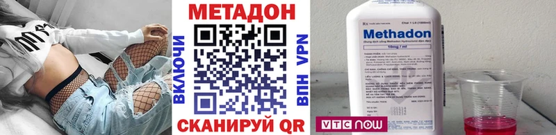 Метадон methadone  наркошоп  Куйбышев 