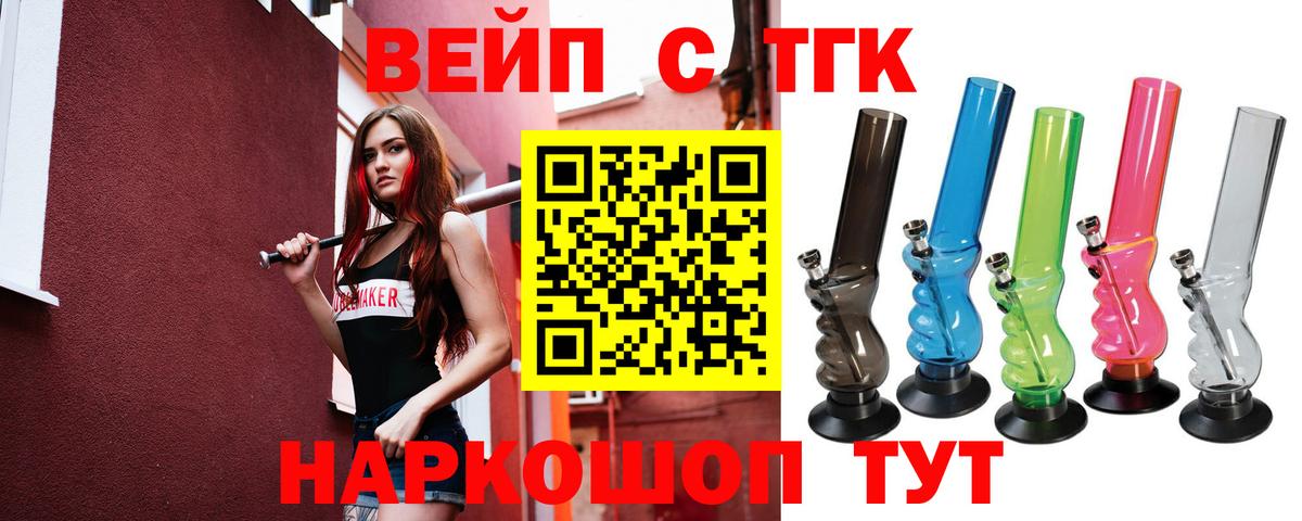 ТГК Wax Куйбышев