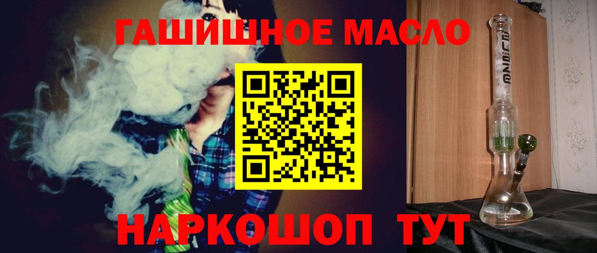 Куйбышев  ТГК гашишное масло  дарнет шоп  Вход с VPN 