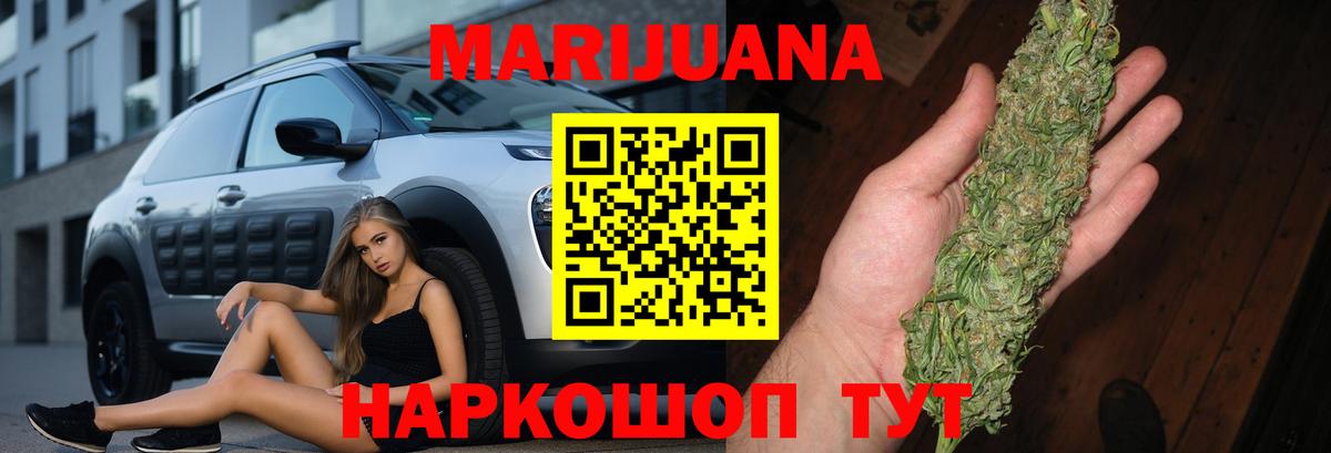 Бошки марихуана индика  Вход с VPN  Бошки Шишки семена  Куйбышев 